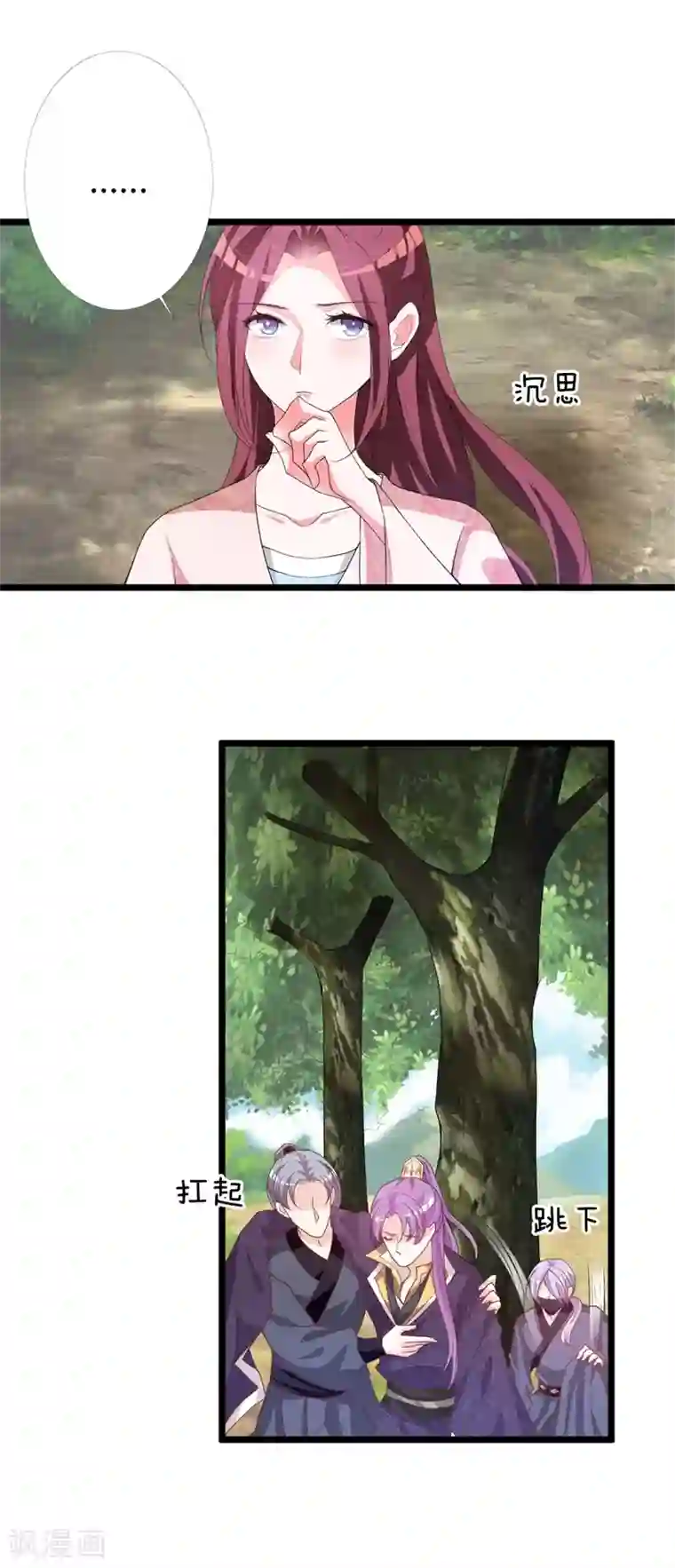 妖孽王爷第110话 含笑半步癫