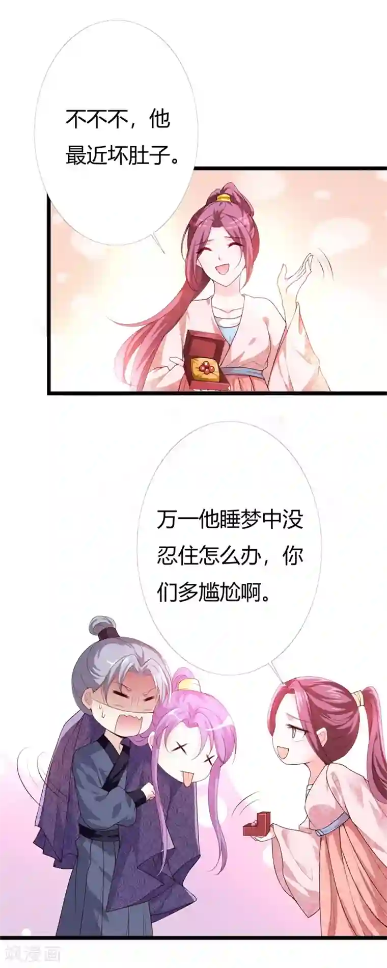 妖孽王爷第110话 含笑半步癫