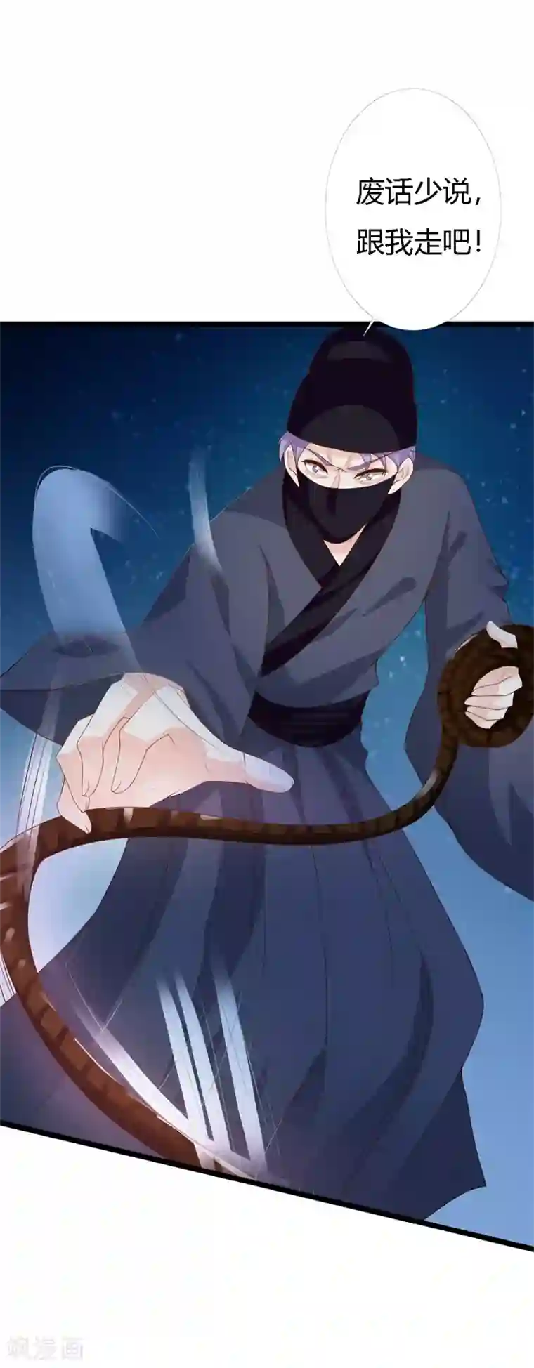 妖孽王爷第111话 愿为你赴汤蹈火