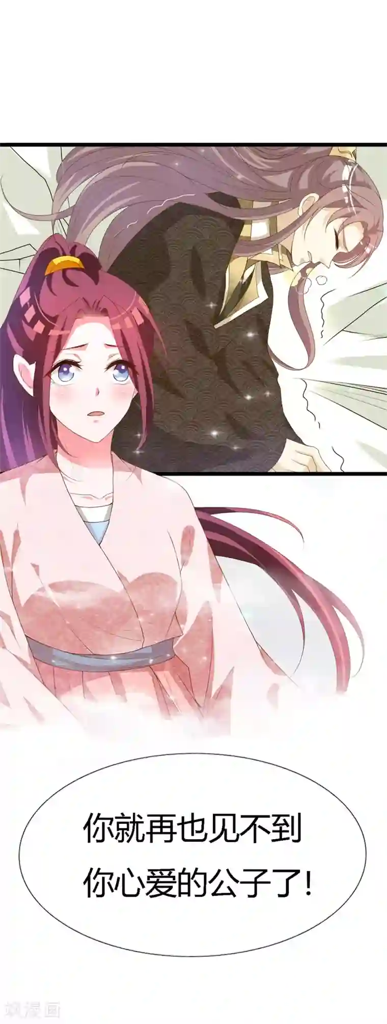 妖孽王爷第111话 愿为你赴汤蹈火