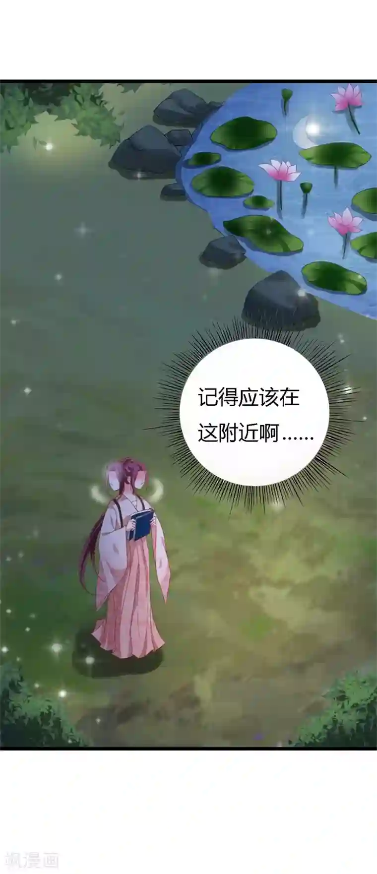 妖孽王爷第111话 愿为你赴汤蹈火