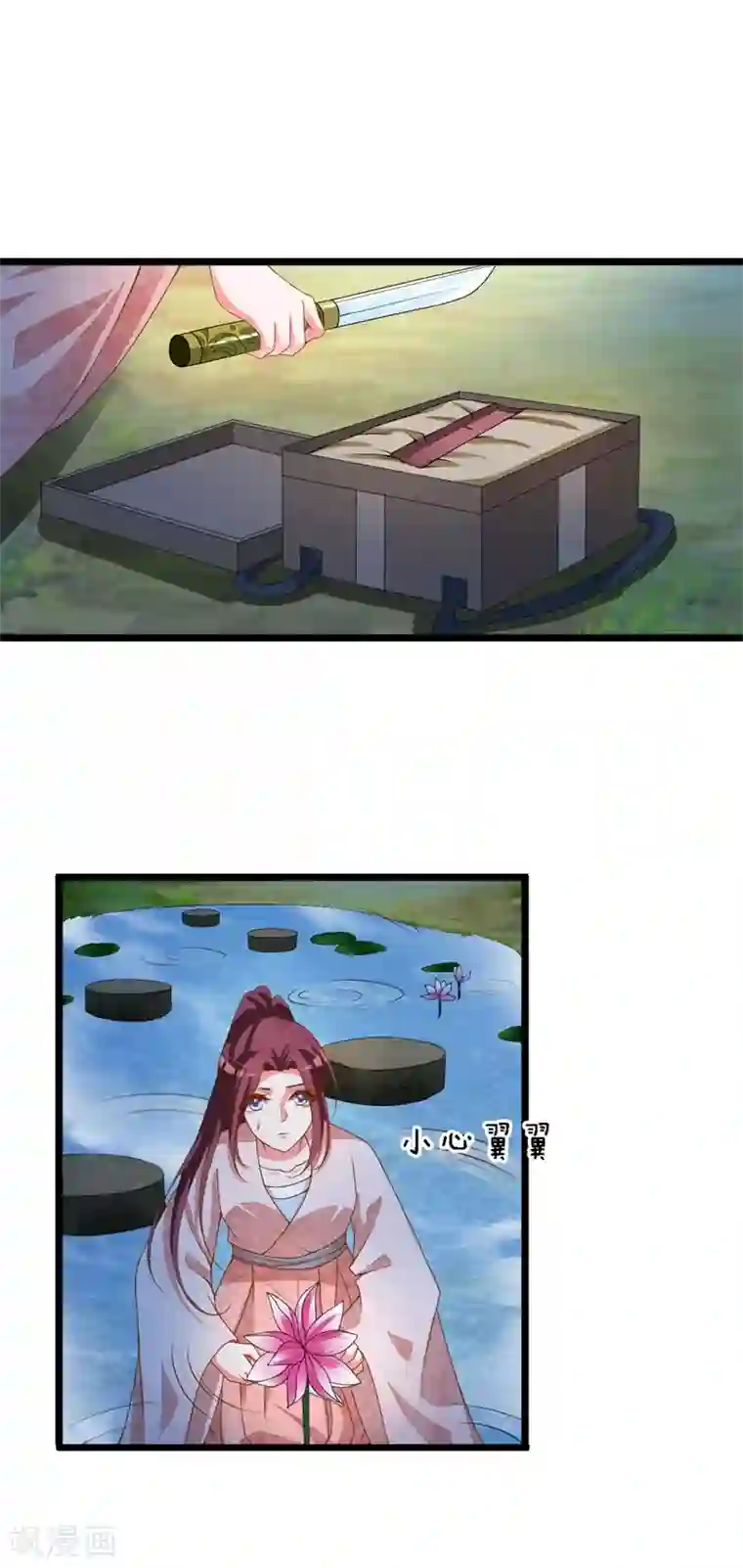 妖孽王爷第111话 愿为你赴汤蹈火