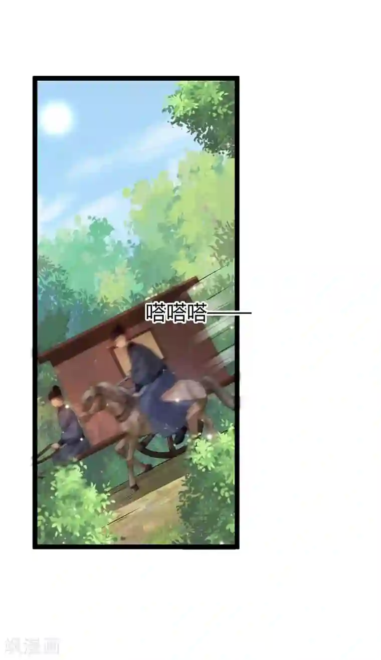 妖孽王爷第112话 造访夜王府