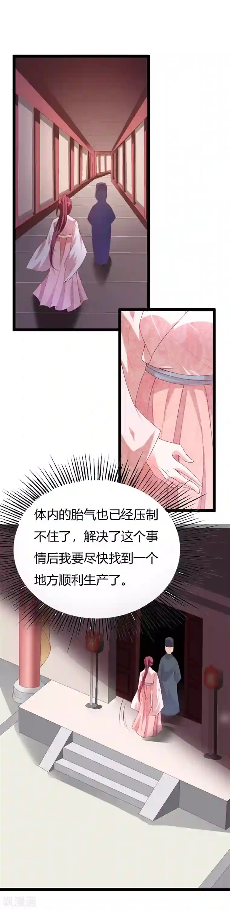 妖孽王爷第112话 造访夜王府