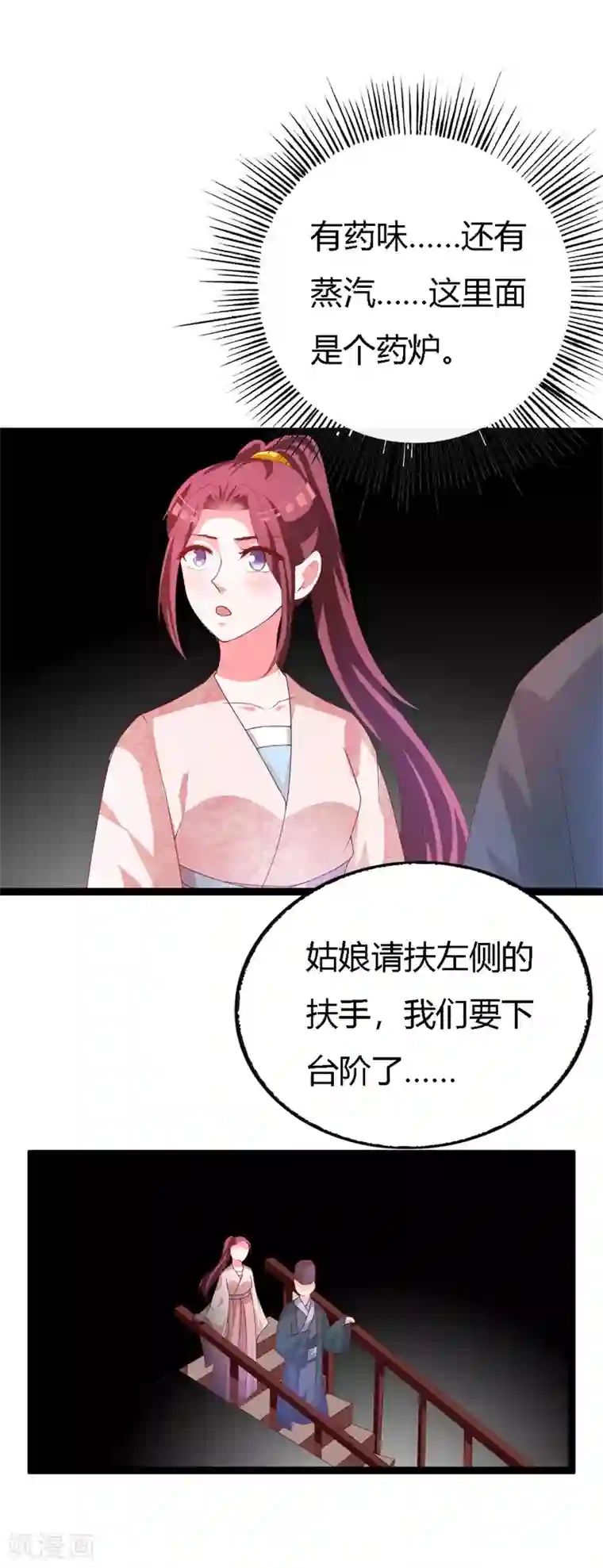 妖孽王爷第112话 造访夜王府