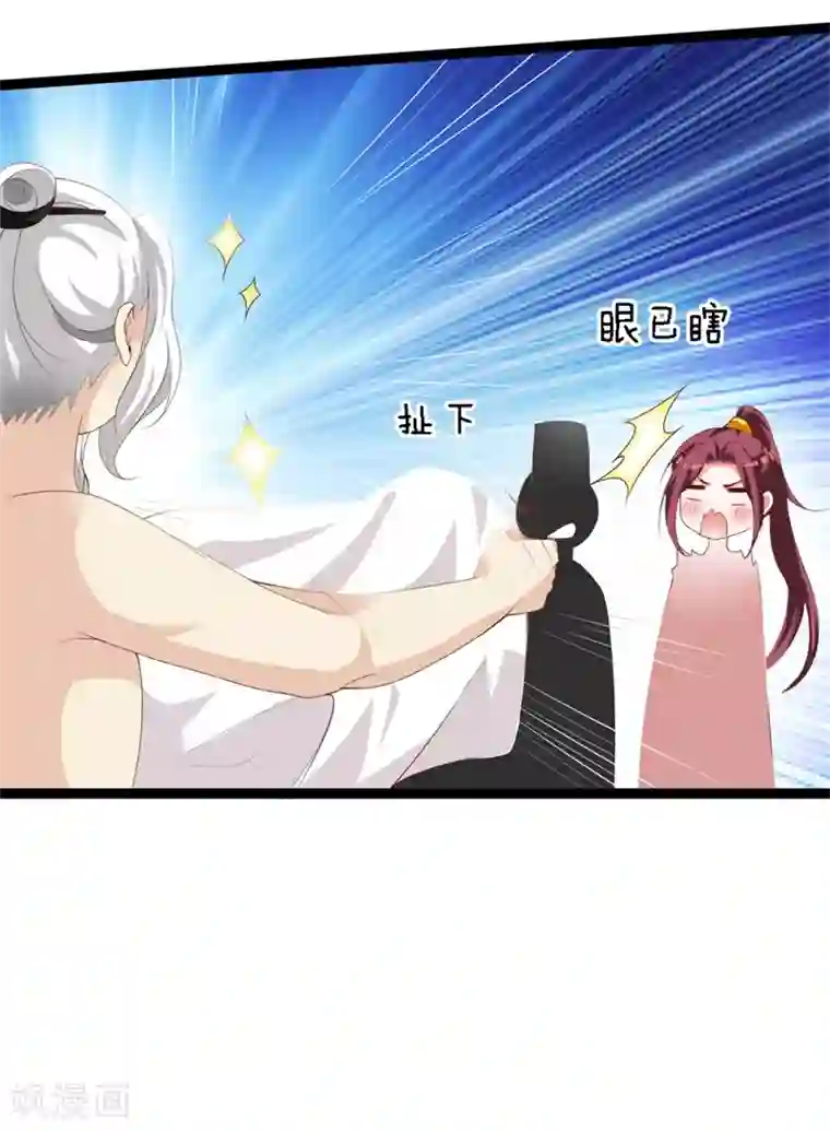 妖孽王爷第112话 造访夜王府