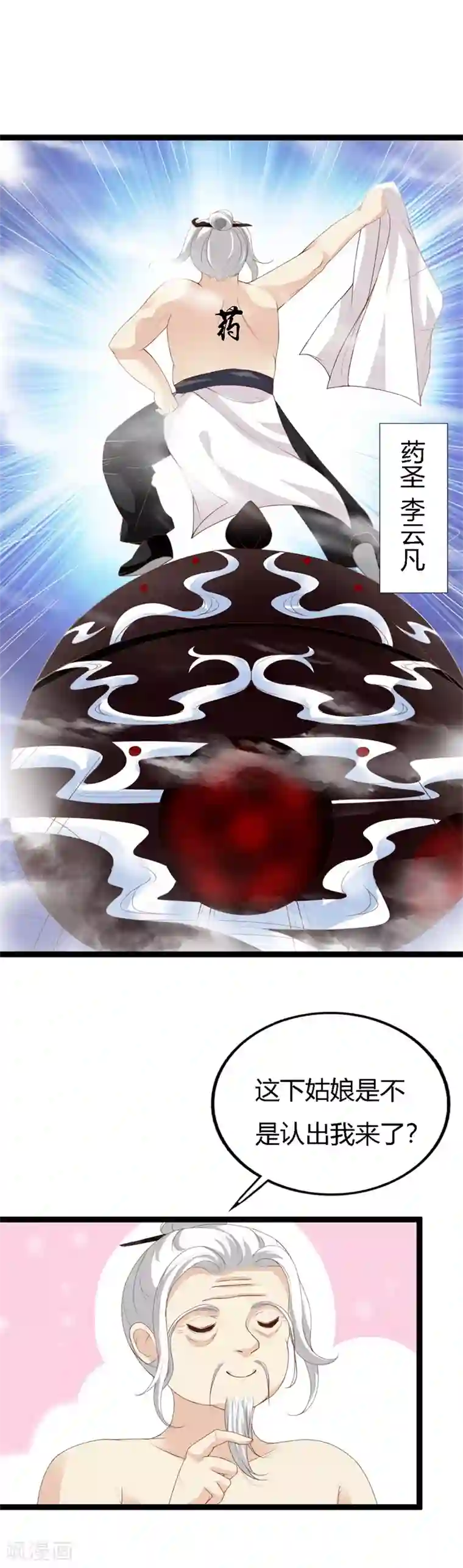 妖孽王爷第112话 造访夜王府