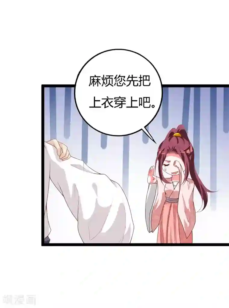 妖孽王爷第112话 造访夜王府