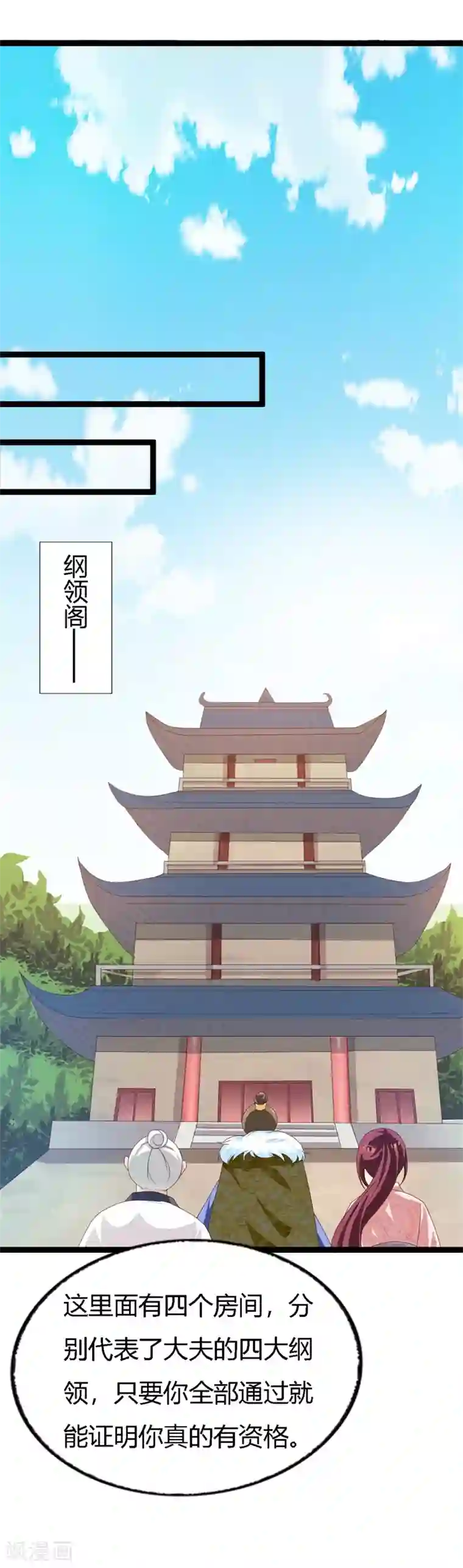 妖孽王爷第113话 夜王的考验