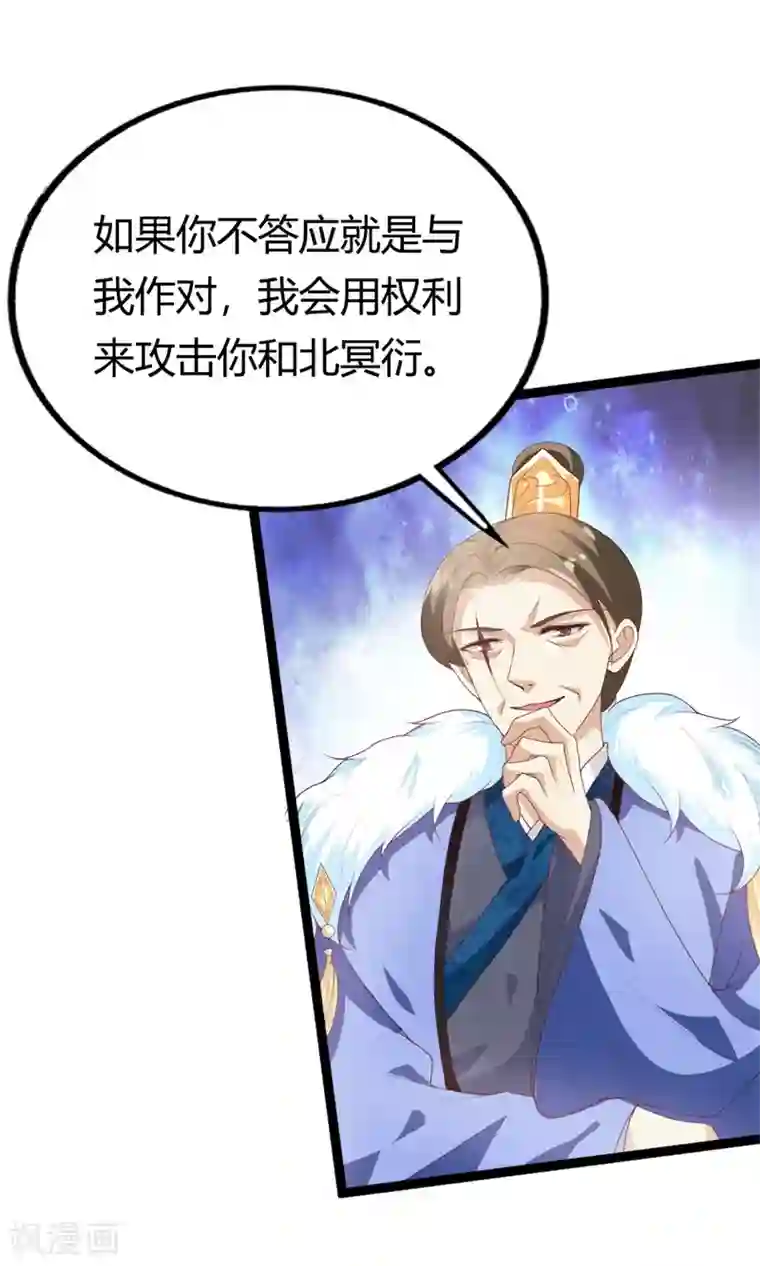 妖孽王爷第113话 夜王的考验