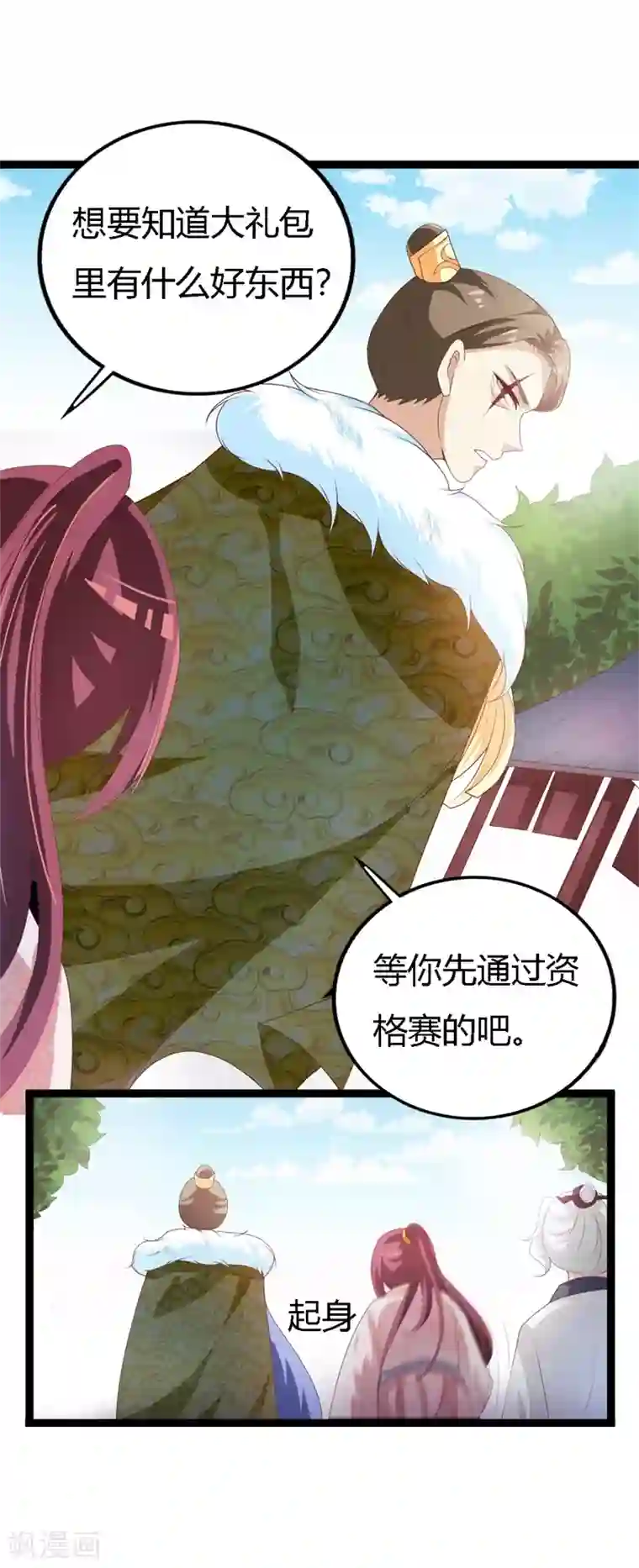 妖孽王爷第113话 夜王的考验