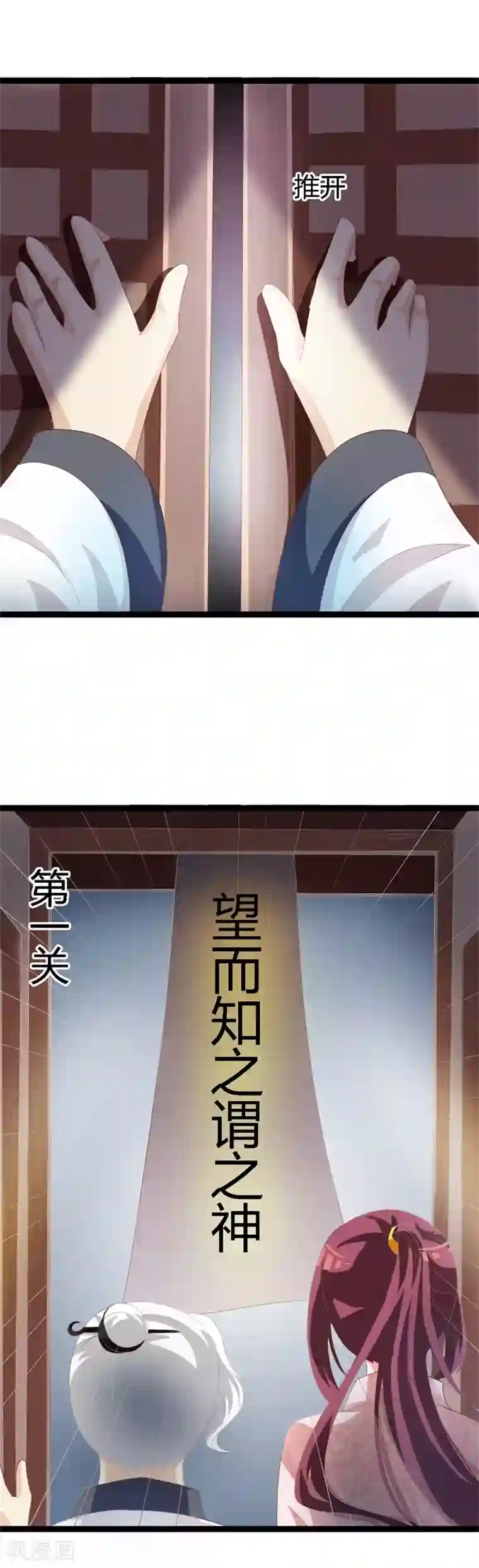 妖孽王爷第113话 夜王的考验