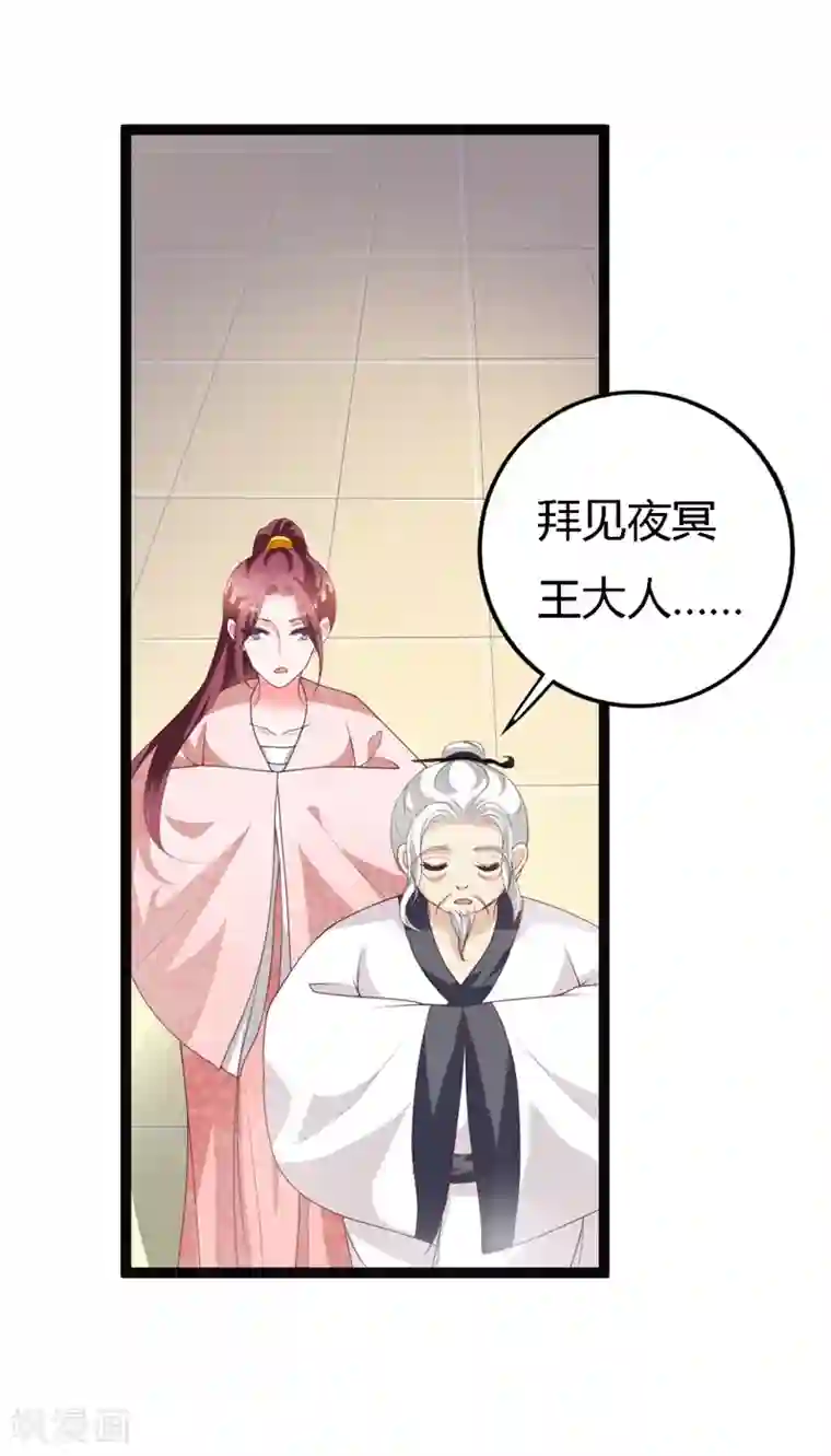 妖孽王爷第113话 夜王的考验