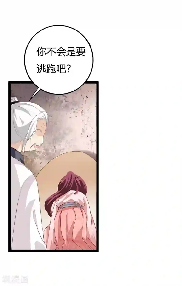 妖孽王爷第113话 夜王的考验