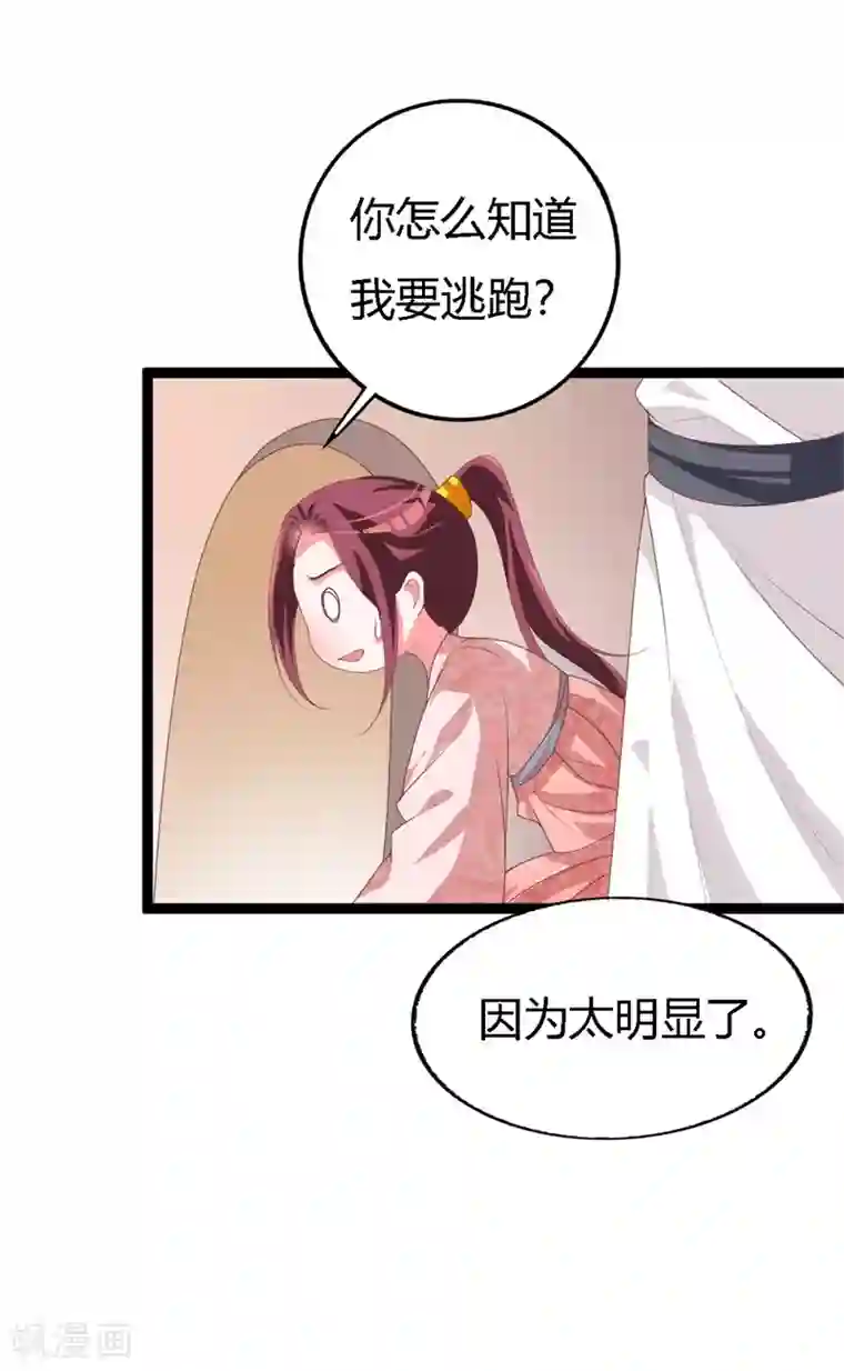 妖孽王爷第113话 夜王的考验