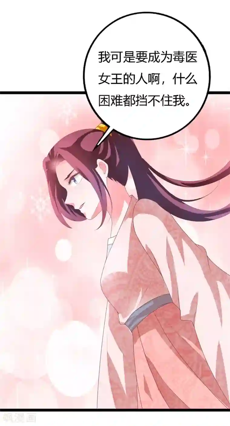 妖孽王爷第113话 夜王的考验