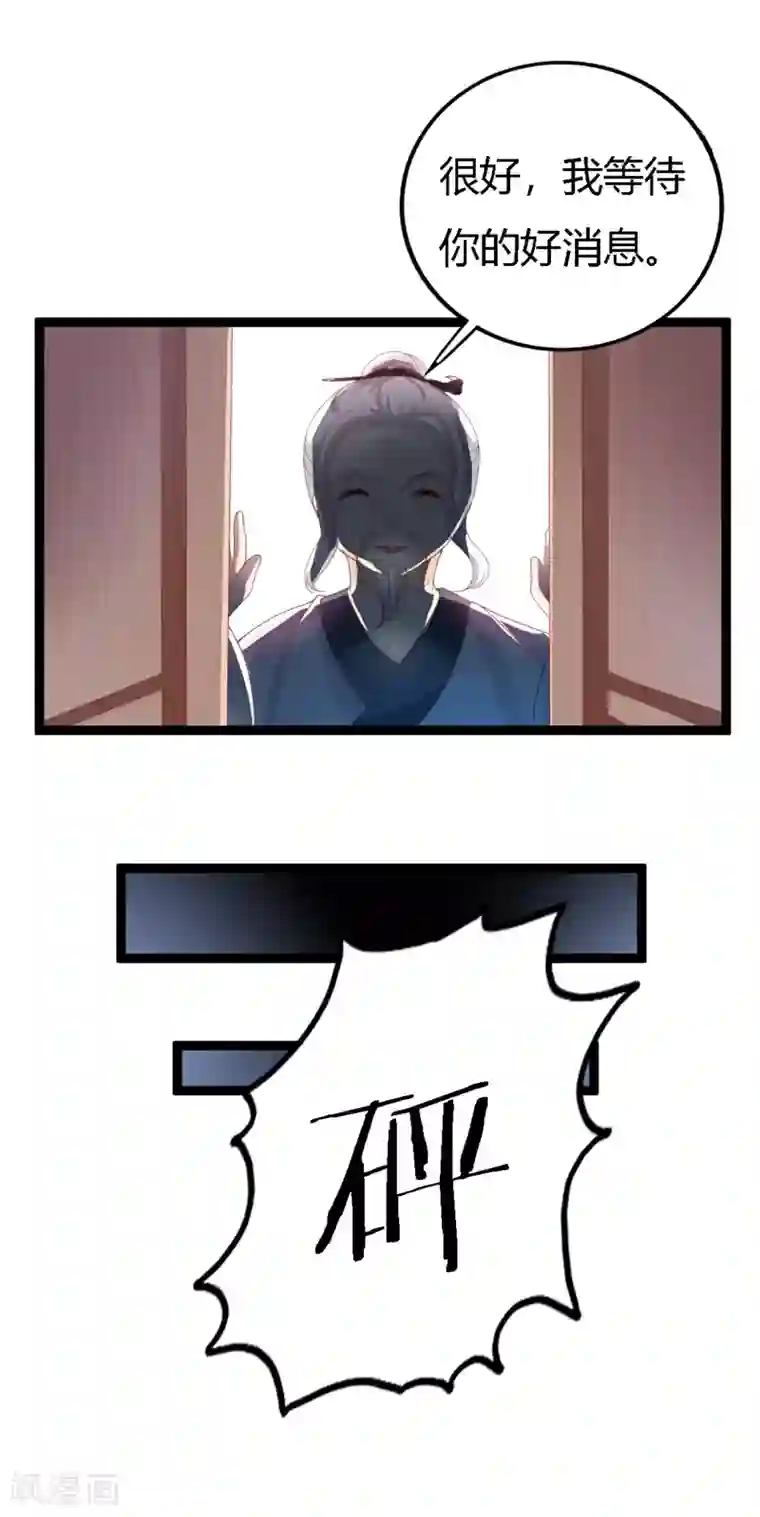 妖孽王爷第113话 夜王的考验