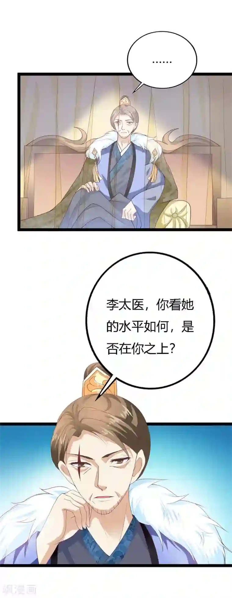 妖孽王爷第113话 夜王的考验