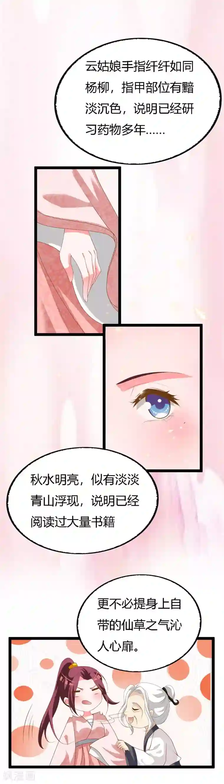 妖孽王爷第113话 夜王的考验