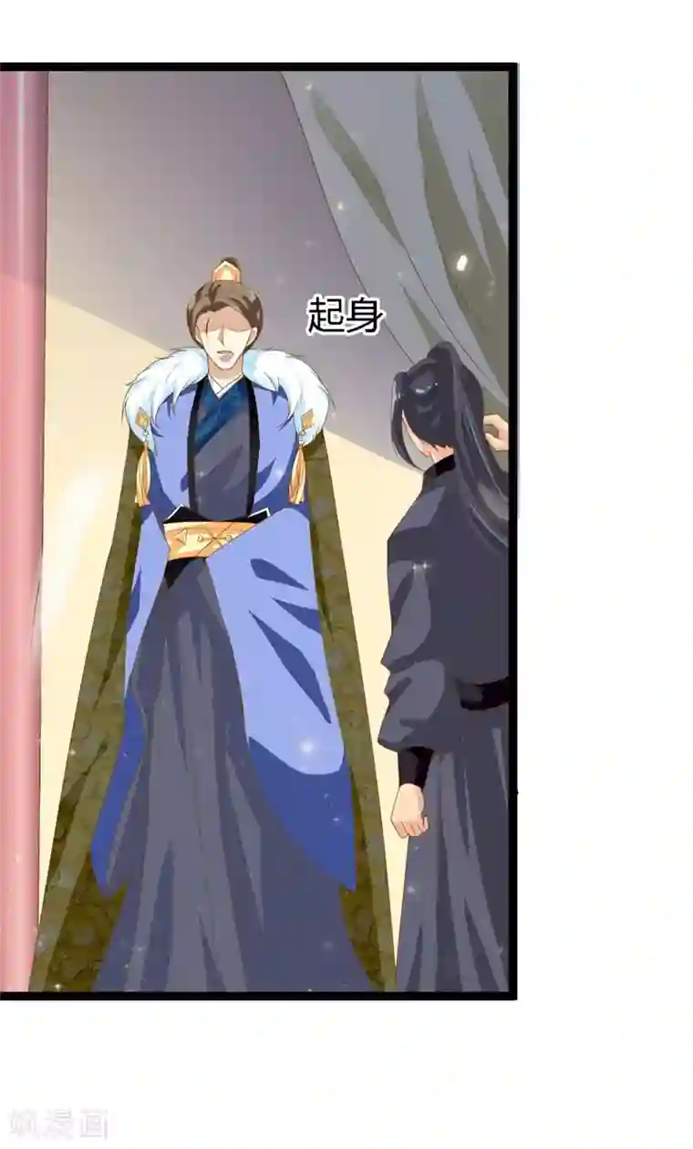 妖孽王爷第113话 夜王的考验