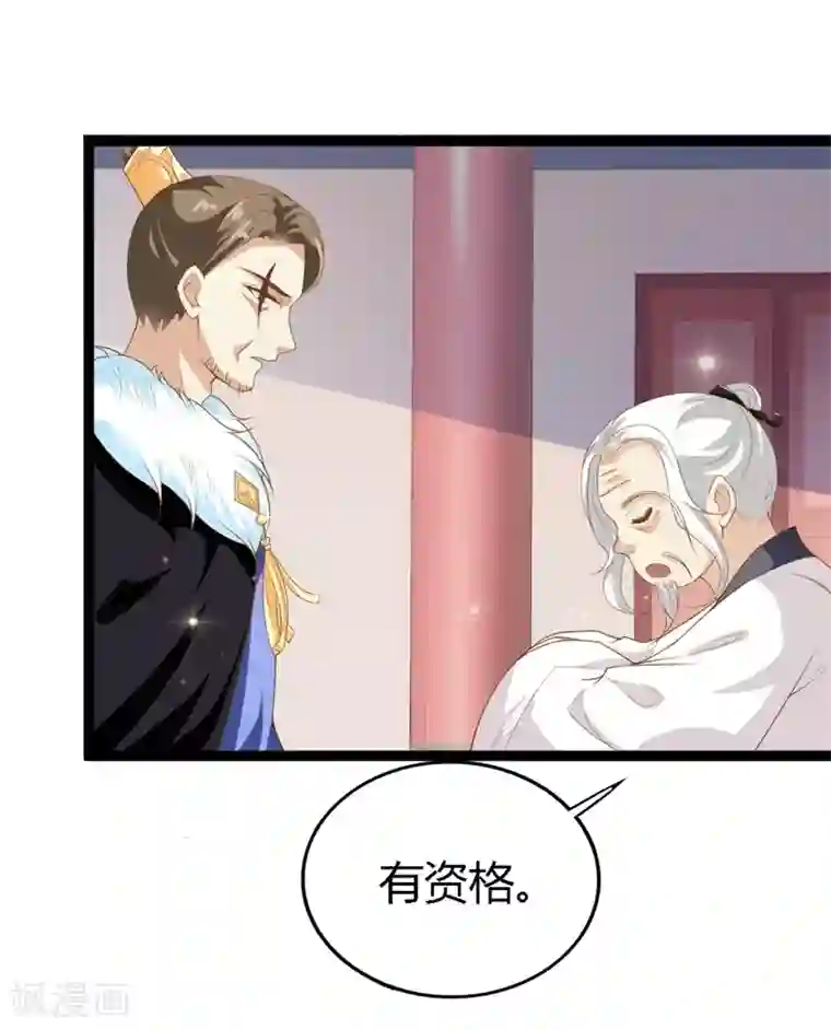 妖孽王爷第113话 夜王的考验