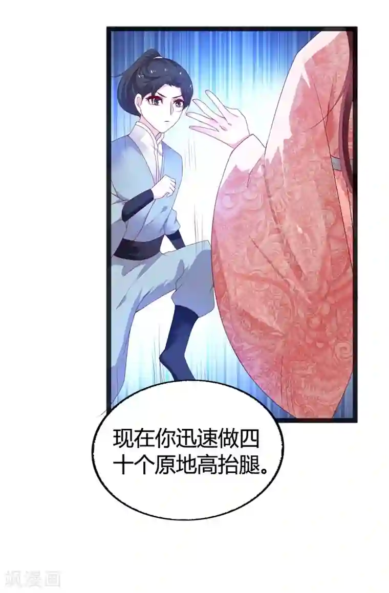 妖孽王爷第115话 瞳术