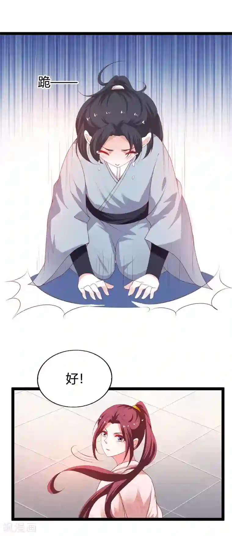 妖孽王爷第115话 瞳术