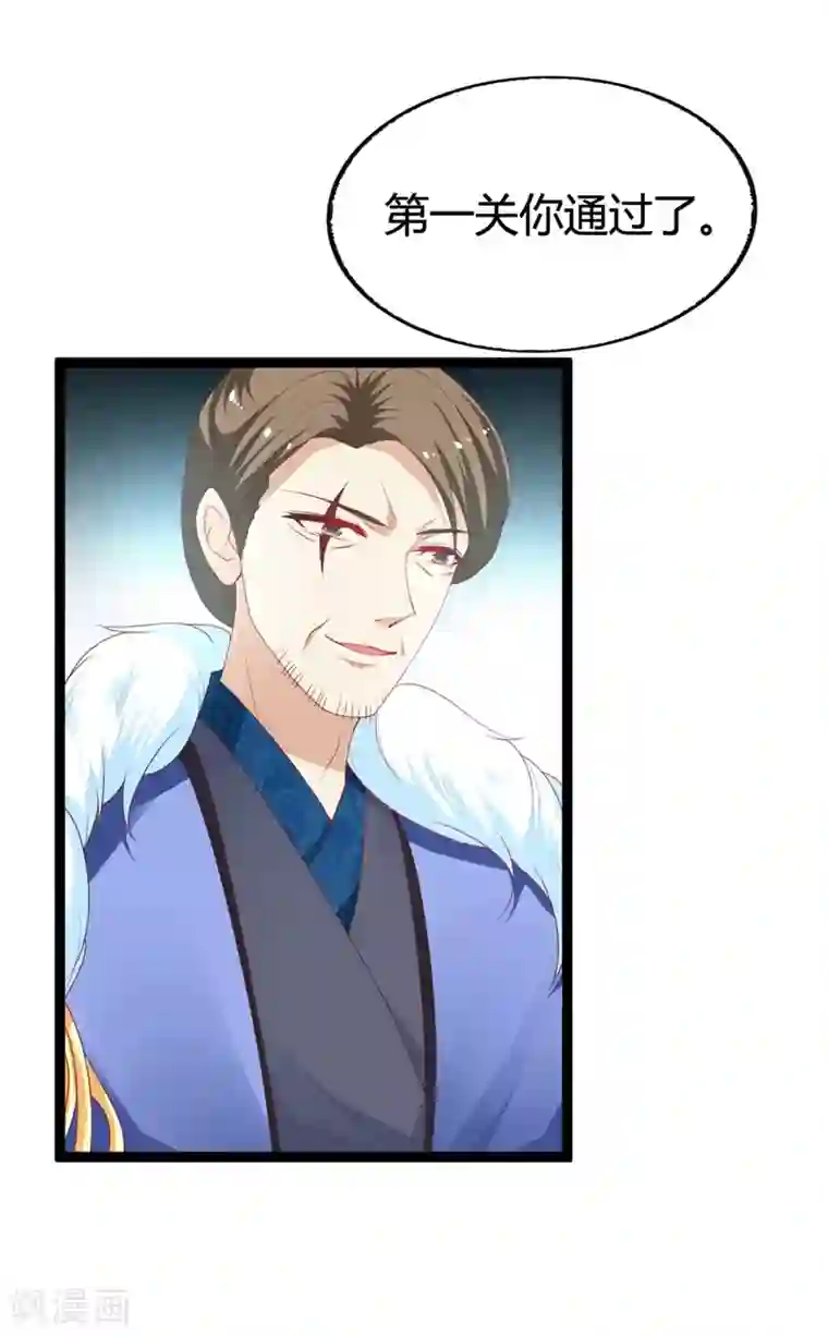 妖孽王爷第115话 瞳术