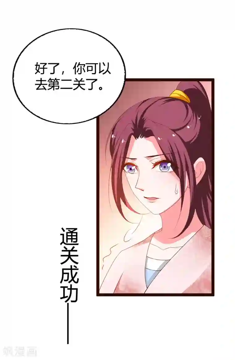 妖孽王爷第115话 瞳术