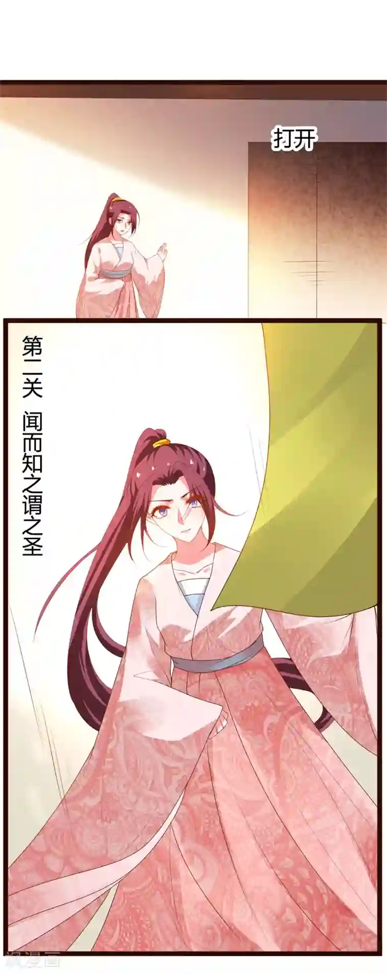 妖孽王爷第115话 瞳术