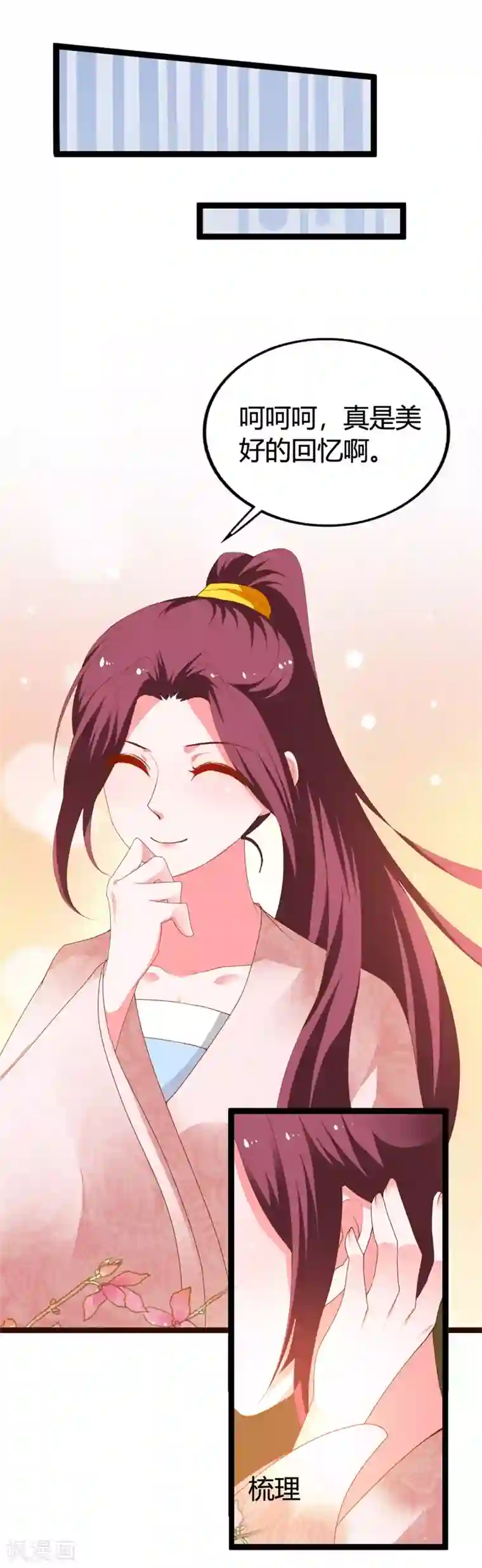 妖孽王爷第115话 瞳术