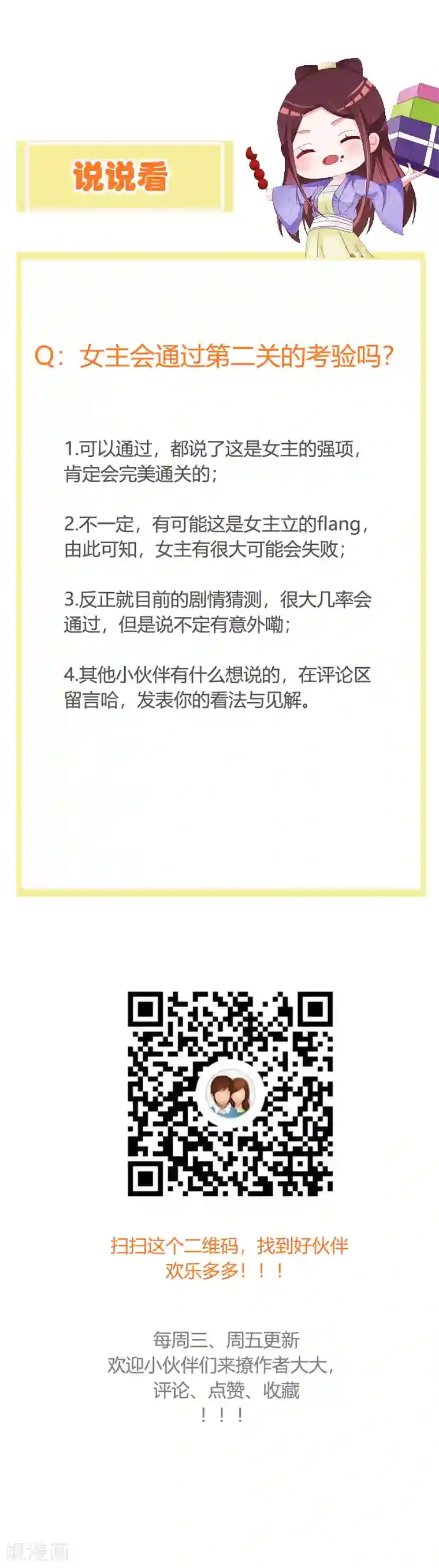 妖孽王爷第115话 瞳术