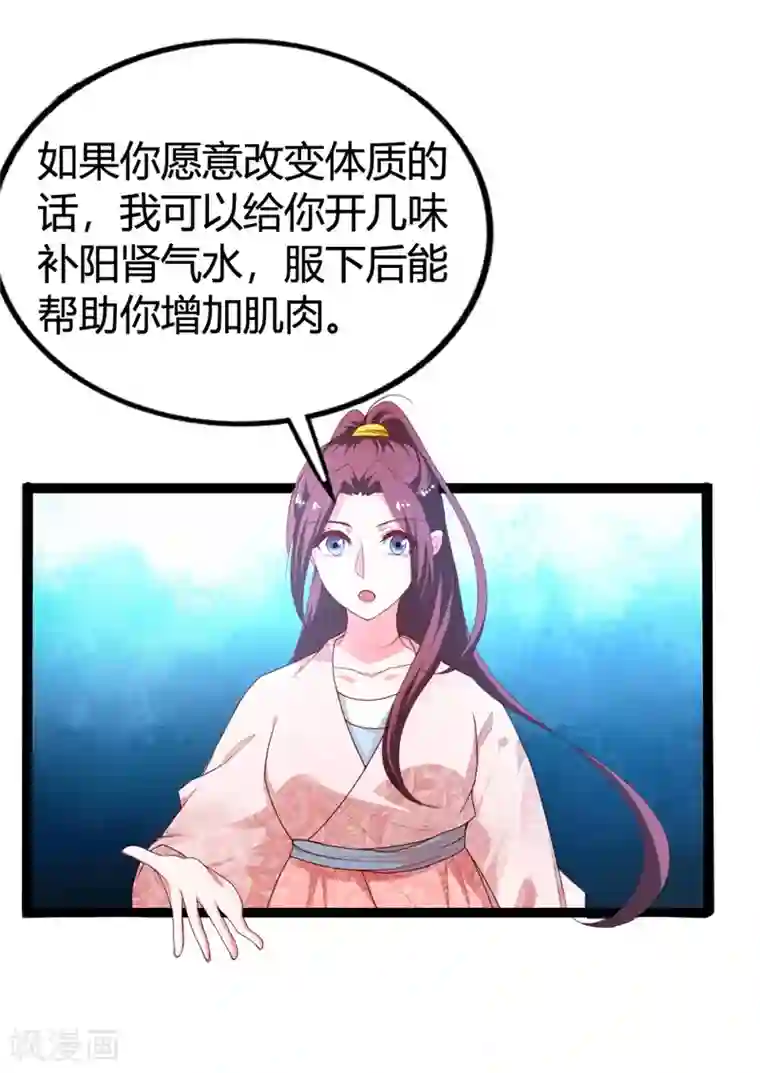 妖孽王爷第115话 瞳术