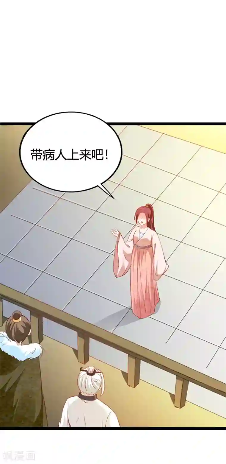 妖孽王爷第116话 她真的是毒医？！