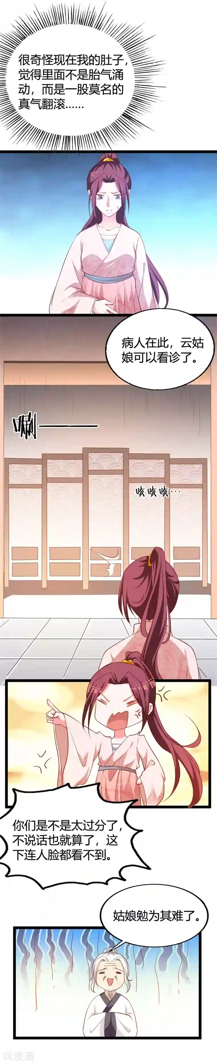 妖孽王爷第116话 她真的是毒医？！