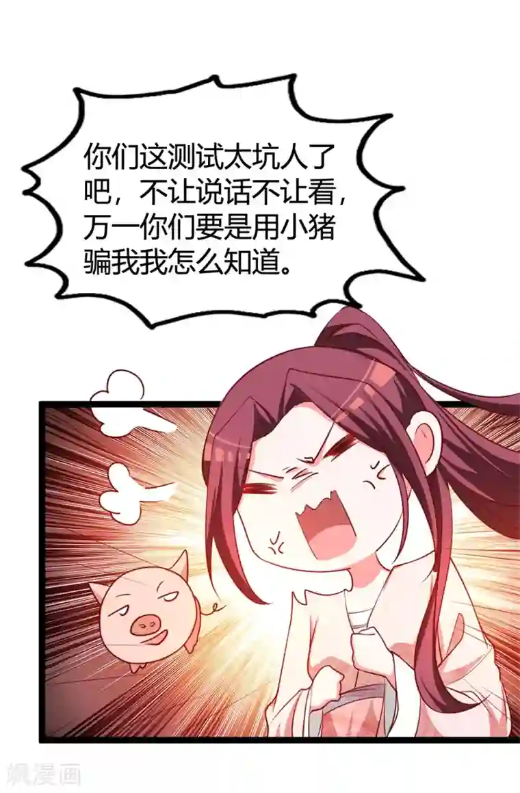 妖孽王爷第116话 她真的是毒医？！