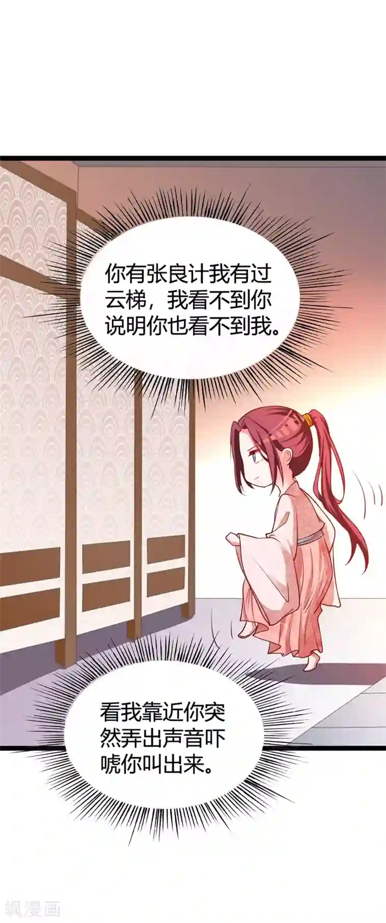 妖孽王爷第116话 她真的是毒医？！