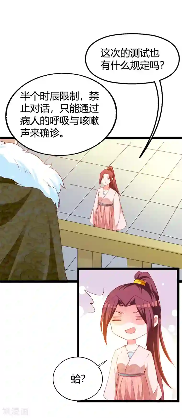 妖孽王爷第116话 她真的是毒医？！