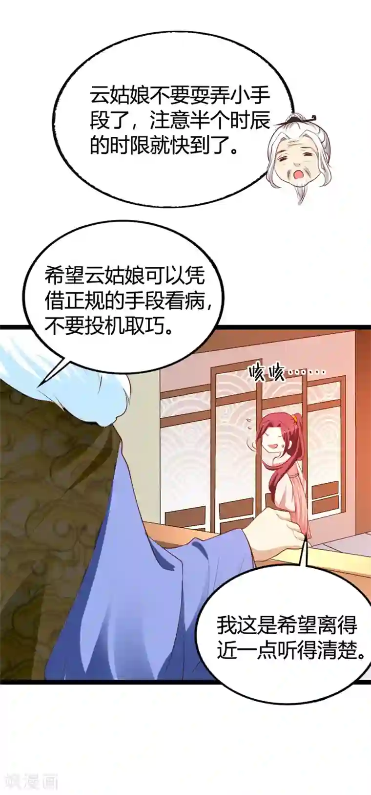 妖孽王爷第116话 她真的是毒医？！