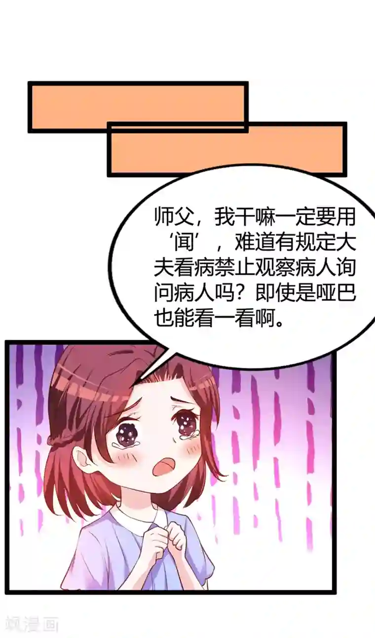 妖孽王爷第116话 她真的是毒医？！