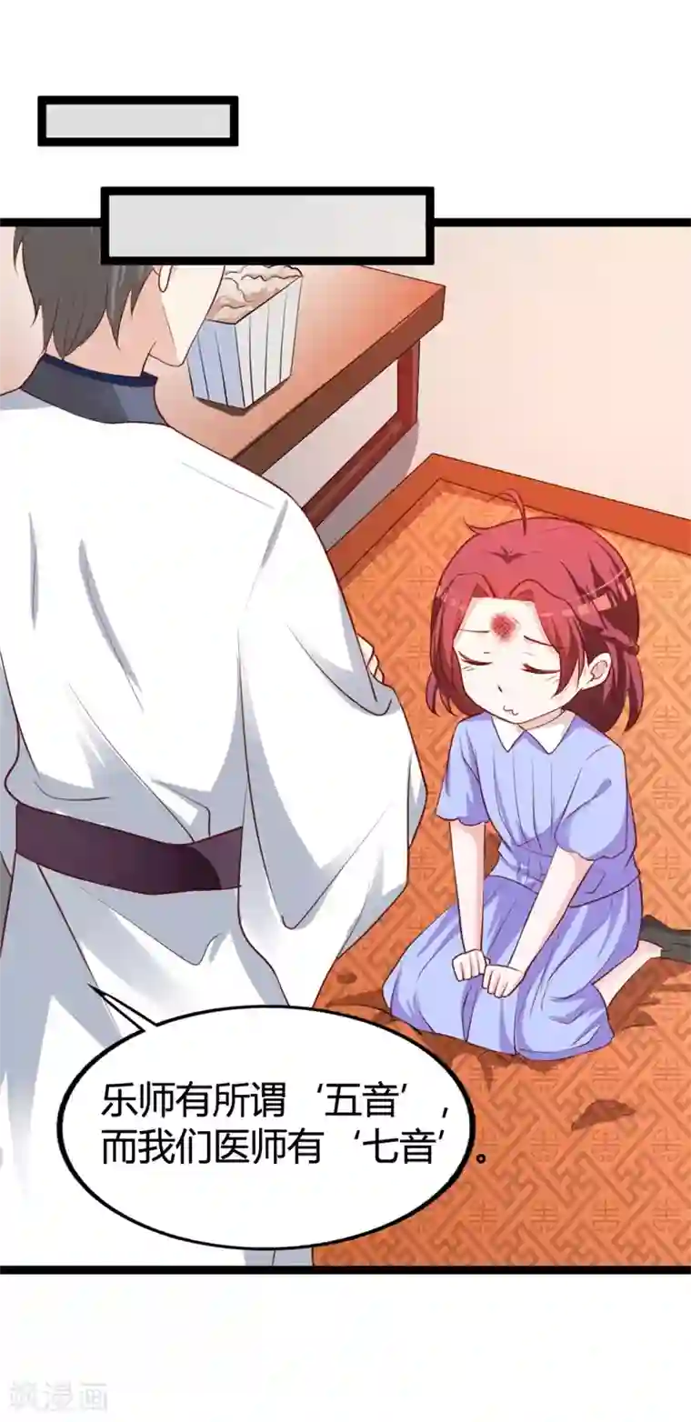 妖孽王爷第116话 她真的是毒医？！