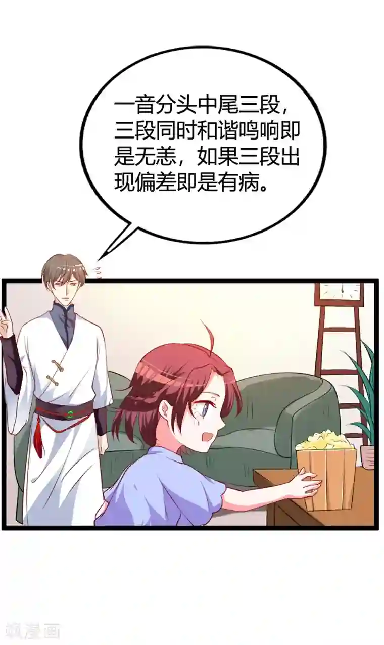 妖孽王爷第116话 她真的是毒医？！