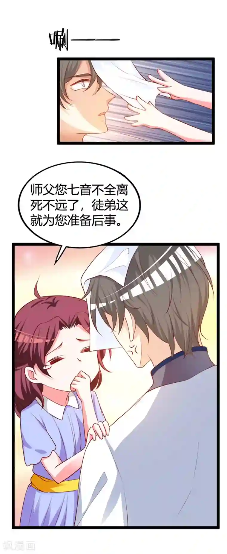 妖孽王爷第116话 她真的是毒医？！