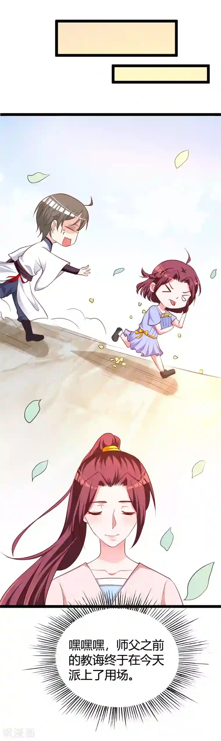 妖孽王爷第116话 她真的是毒医？！