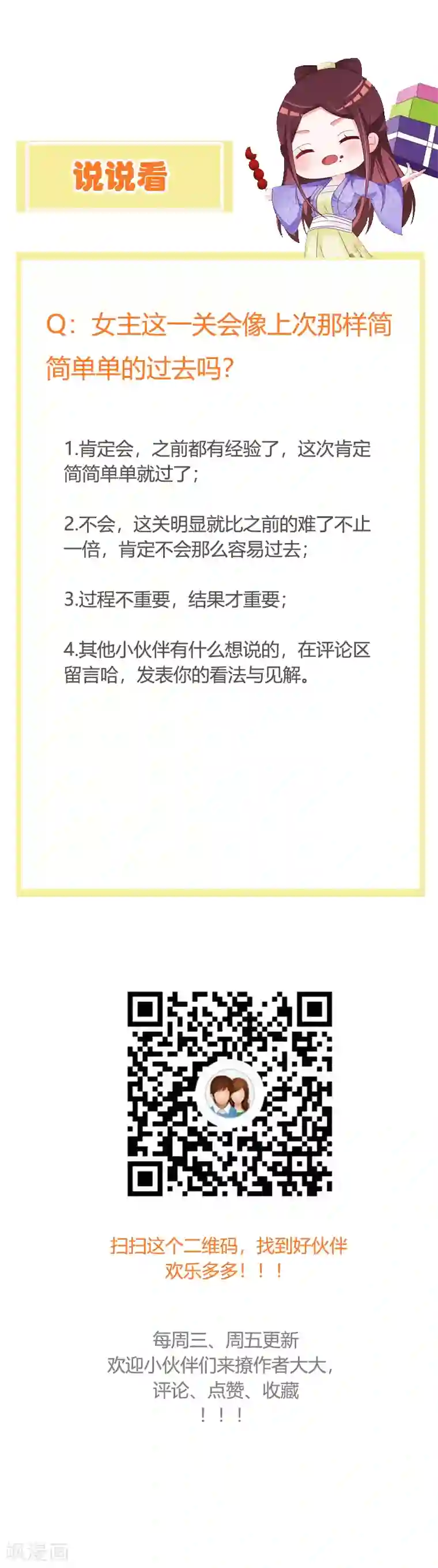 妖孽王爷第116话 她真的是毒医？！