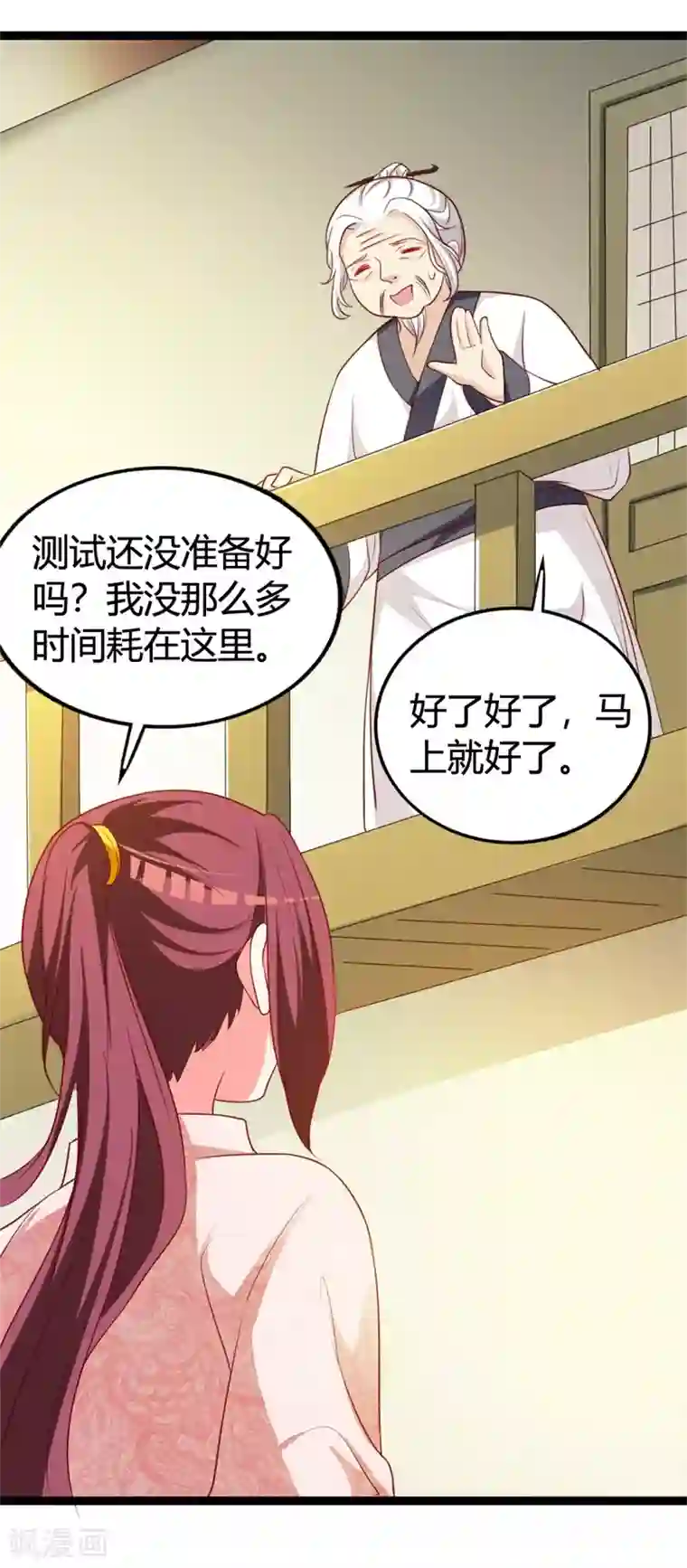 妖孽王爷第116话 她真的是毒医？！