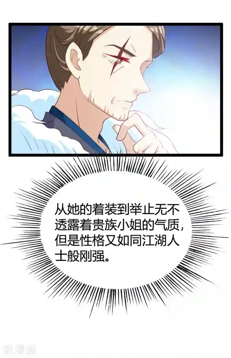 妖孽王爷第116话 她真的是毒医？！