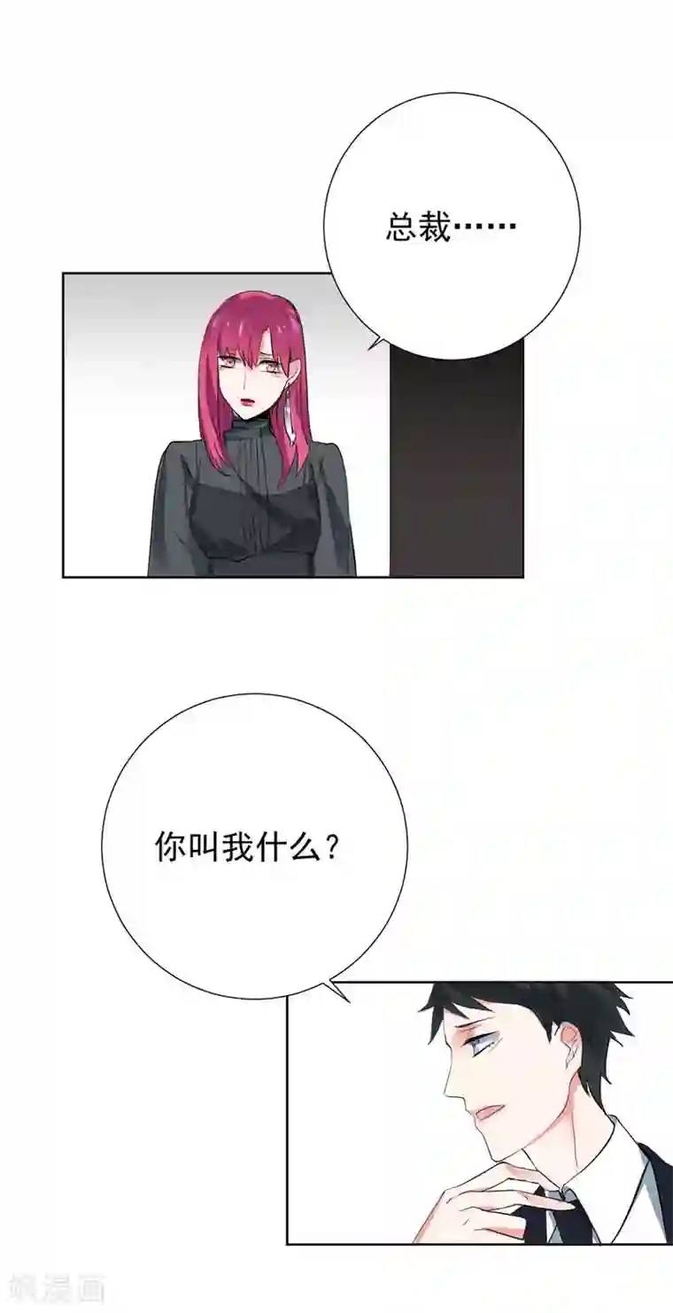 豪门霸宠：恶魔放过我第1话 他是个披着人皮的恶魔