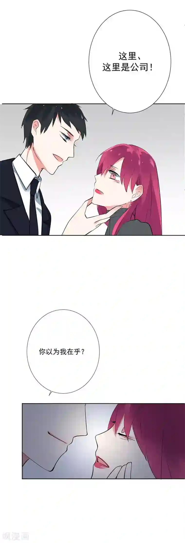 豪门霸宠：恶魔放过我第1话 他是个披着人皮的恶魔