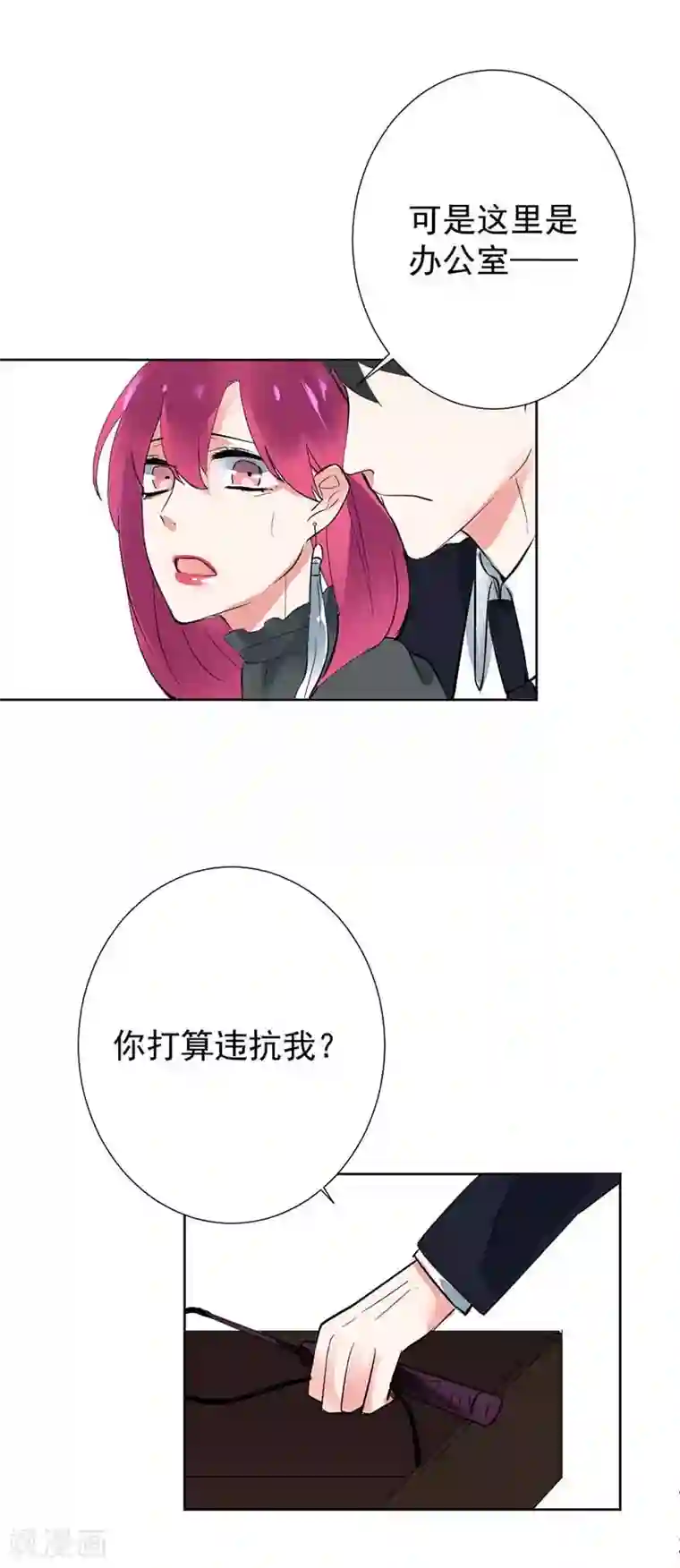 豪门霸宠：恶魔放过我第1话 他是个披着人皮的恶魔